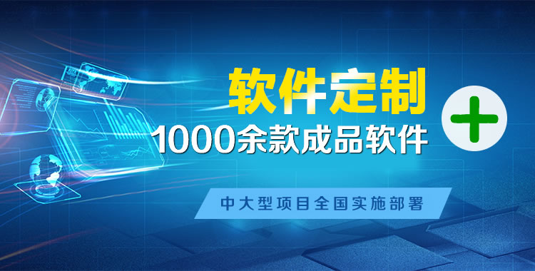 仙游软件开发